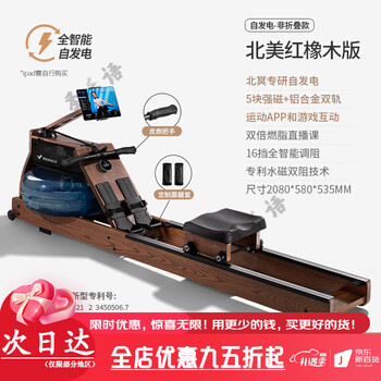 Merach rowing machine household foldable hydromagnetic dual-resistance fitness equipment fat-burning comprehensive training boat slide 950 self-generated version double fat-burning course丨no need