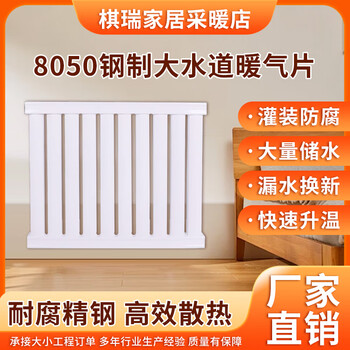 Wen yijia customized rural coal-to-gas wall-mounted 8050 steel exposed radiator central heating thickened household water heater special size customization contact customer service 0.6m