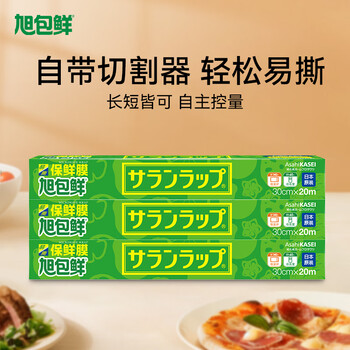 Asahi baoxian imported from japan pvdc microwaveable heating cling film 30cm 20m*3 even package high temperature resistant refrigerator