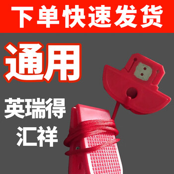 Inred treadmill huixiang f1f3 treadmill safety lock key safety switch blade lock accessories