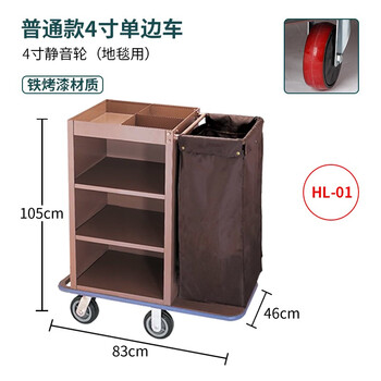 Huilan guest room linen cart hotel work cart hotel cleaning cart cleaning trolley cleaning cart storage service cart h1 ordinary unilateral cart 4-inch silent wheel