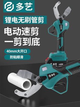 Multi-art rechargeable brushless lithium battery pprpvc pipe water pipe knife electric electric scissors electric plastic electric scissors 40 high-power dayi a3 socket bare metal