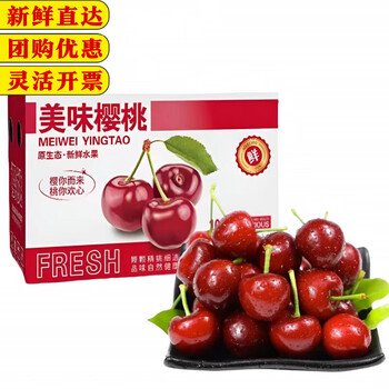 Shandong cherries, fresh and beautiful, early picking, seasonal fruits, large fruits, domestic yantai cherries, fruit gifts for pregnant women, 2 pounds (net weight), fresh and delivered without gift box, medium fruit j 26-28mm