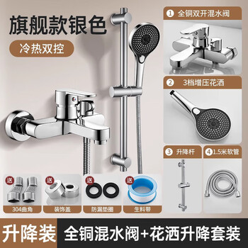 Dee's hot and cold water mixing valve shower faucet bathroom double-open bathroom simple shower set nozzle three-in-one knob electroplating triple + round shower lift set