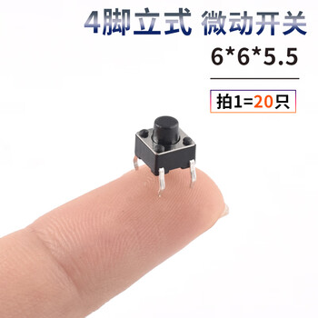 6*6 tact switch 12*12 patch 4.3/7/8/9/10/11/13mm micro button button vertical plug-in 6*6*5.5 (20 pieces)
