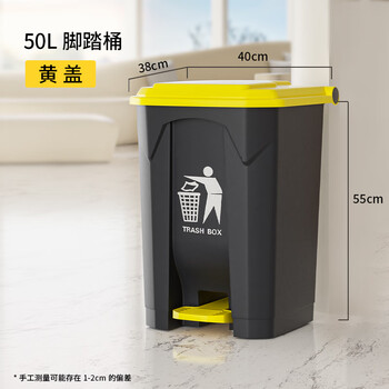 Commercial foot-operated trash can for household use with lid for catering, large-capacity foot-operated large 50-liter sanitary bin, 50l yellow-lid ash bin (extra thick) with garbage bag included