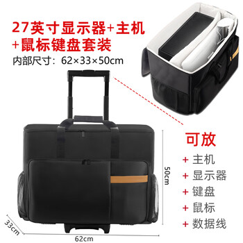 Gagk desktop computer host storage bag 24-inch 27-inch 32-inch screen display bag moving travel suitcase handbag 27-inch monitor + host bag - trolley case
