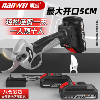 Nanwei brushless electric scissors to cut branches, rechargeable garden pruning shears, fruit tree scissors, gardening shears, electric pruning shears, 2.0ah actual standard capacity, two batteries, 5.0cm large opening