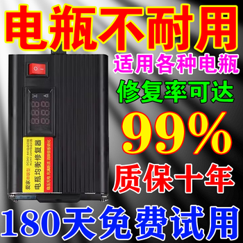 Genuine battery repair artifact universal 48v to 72v universal electric vehicle battery repairer fully automatic pulse 25 models *ui* all-round repair + store manager recommendation