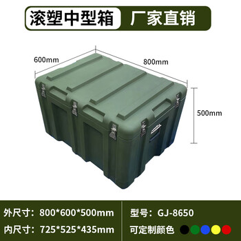 Rotational molding box, outdoor portable green multifunctional equipment box, airdrop box, aerial photography instrument box, equipment box, emergency supply box, outdoor waterproof airdrop box, transport box, equipment box, storage box, rotomolding medium box 800_600_500mm
