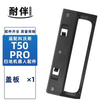 Naiban adapts to ecovacs sweeping robot accessories t50 pro filter cover mop rag dust bag cleaning liquid filter element dust box roller brush side brush main brush cover bracket consumables 1 cover