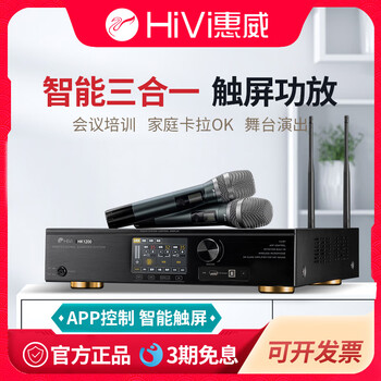 Hivi/hivi hk800 multifunctional three-in-one karaoke amplifier fixed resistance conference amplifier with microphone effector hk1200 three-in-one amplifier