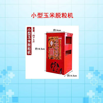 Wen yijia electric corn thresher, household small thresher, dry corn machine, peel corn kernels and threshing artifact, household small thresher_2024 vertical semi-automatic