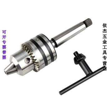 Shantou lincun mohs no. 2345 taper shank drill chuck self-tightening lathe drilling machine milling machine bench drill chuck 1-13 1- ordinary 1-13mm mohs no. 3 taper shank