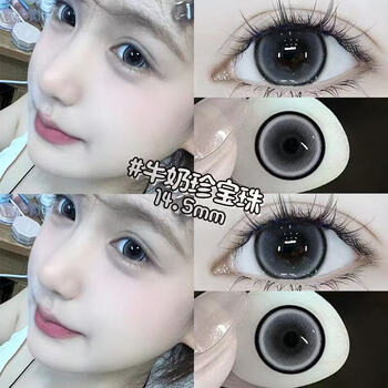 Natural beauty color contact lenses half yearly disposable 2 pieces 2025 milk chupa chups blue large diameter mixed moisturizing color contact lenses milk chupa chups 14.5 (free care solution + lens case) 0 degree