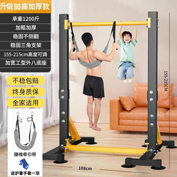 Yuhao horizontal bar home indoor pull-up device for students high school entrance examination floor-standing double pole frame for adults and children stretching exercise and fitness luxury industrial bottom + gray\hand strap lumbar traction belt
