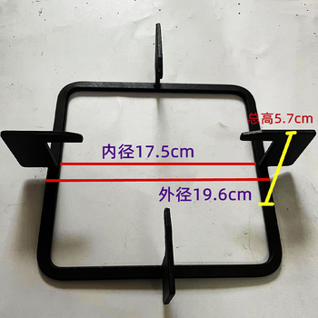 Gas stove accessories square pot rack embedded gas stove square bracket thickened rectangular stove rack square outer diameter 19.6cm height 5.7cm