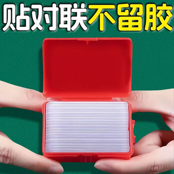 Double-sided adhesive high viscosity fixed nano-patch strong stick to the wall traceless double-sided adhesive double-sided adhesive couplet double-sided adhesive 1 box * 60 pieces