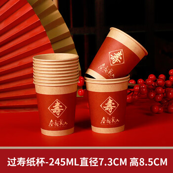 Mengqiao shouzi disposable new paper cup tableware birthday banquet home banquet birthday scene layout 50 pieces