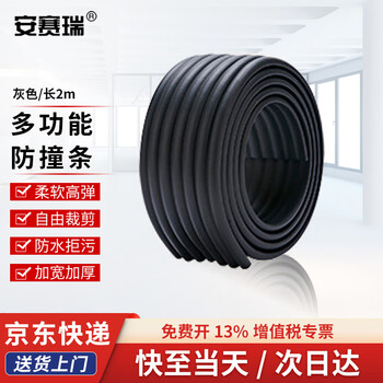 Ansery anti-collision strip multi-functional widening, anti-collision and bumping corners, 2-meter corner wrapping, black 310838