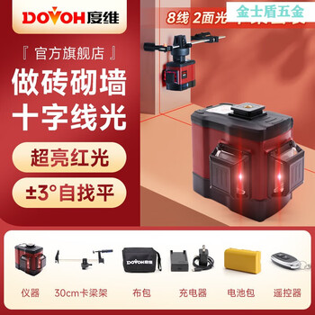 Sailoto dovoh level high-precision strong light thin line red light electronic laser fan small outdoor automatic leveling red light 8-line card beam frame set