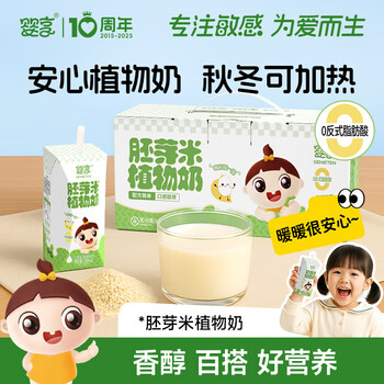 Yingxiang germ rice plant milk gluten-free nutritional beverage breakfast drink 10 boxes of infant complementary food recipes