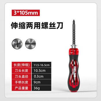 Delixi electric cross one-word dual-purpose screwdriver multi-functional household disassembly and repair screwdriver set telescopic dual-purpose screwdriver 3*105mm
