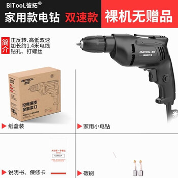 Rsrddy germany imported japanese high-power electric drill hand drill drilling tool drill electric screwdriver 1280 family model forward and reverse high and low gears