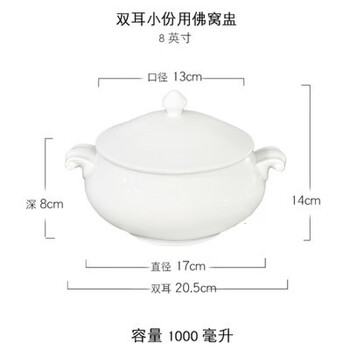 Pupan waterproof store clubhouse ceramic extra large stew cup with double ear soup with cover large soup cup on position 8-inch soup cup for 3 people approximately 900ml