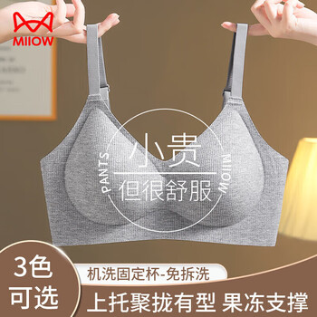 Catman underwear women's small breast push-up bra seamless wire-free pull-up anti-sagging sexy push-up bra dark gray l