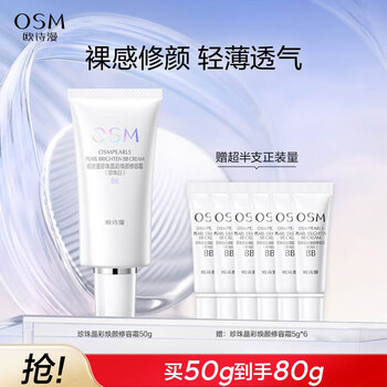 Osman pearl white pearl rejuvenating repair cream bb foundation concealer isolating makeup primer not easy to stick powder pearl white 50g (free 30g of the same repair cream)