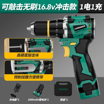 Green forest small steel cannon pure copper brushless electric drill 16.8v hand electric drill rechargeable lithium electric drill multi-function drill with impact drill brushless impact drill 1 electric 1 charge