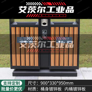 Outdoor stainless steel classification trash can, sanitation peel box, school park community, recyclable street customization, park scenic area double barrel yellow coffee plastic wood