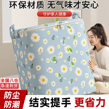 Clothes storage bag home moving bag extra large capacity wardrobe clothes quilt moving organizing bag storage basket extra large capacity 60*50*70cm 220l double zipper style