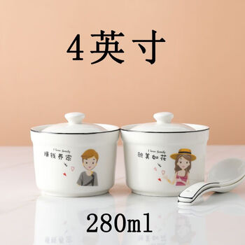 Zhenzao soup cup set of four steamed egg bird's nest water-proof stew cup cartoon family of four dessert bowl baby small soup bowl two cups and two ladles couple style 1 inch 4 inch