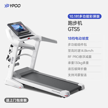 Easy run new product gts5 home ultra-quiet shock-absorbing multi-function treadmill ecological version 101-inch color screen multi-function 18-speed electric