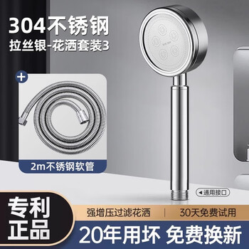 Dee's (ceyol) 304 stainless steel twin-turbo shower head super pressure large water output bathroom shower shower anti-fall silver | 304 single nozzle + 2 meters explosion-proof pipe