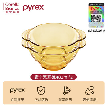 Corning tableware amber glass bowl high temperature resistant instant noodle bowl home 2025 new bowl and plate tableware set two pack corning pyrex belle double-ear bowl