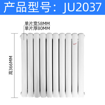 Sende radiator ju household water heating radiator carbon steel two-column wall-mounted boiler centralized bathroom single piece price ju2037 high white one piece price 1 366mm custom size 1