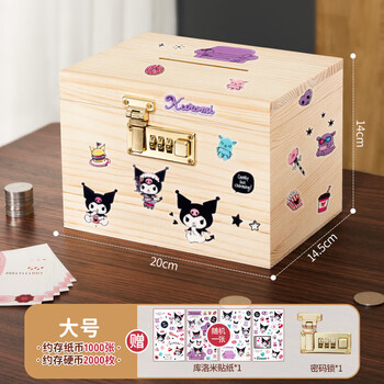 Qilanduo children's combination lock money box 2025 new practical only for girls and boys to enter and not get out of the savings safe wooden large-password box (comes with kuromi stickers)