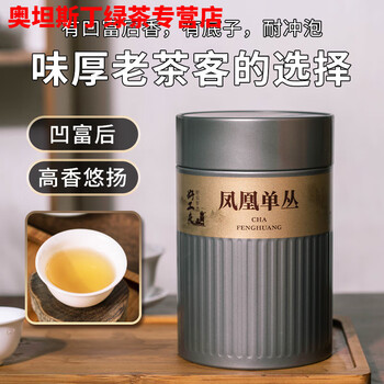 Gannan phoenix dancong tea gaoshan aofuhou/tofuhou/tahorihou dancong chaozhou phoenix dancong tea 500g mellow type 125g
