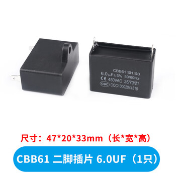 Cbb61 air conditioning fan capacitor 1/1.5/2/2.5/3/3.5/4/4.5/5/6/8uf starting capacitor 450v cbb61 two-pin insert 6.0uf
