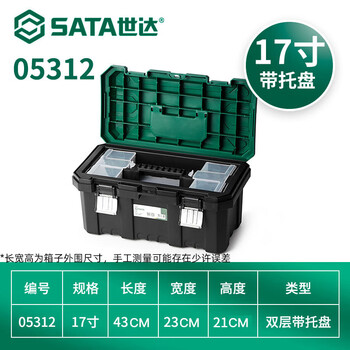 Sata (sata) 05312 plastic tool box, household multifunctional hardware tool large storage box, portable at home 05315 17 storage box 05312 (including compartments)