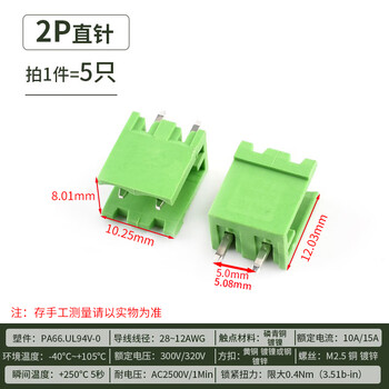 Kf2edgk 5.08mm plug-in pcb terminal block 2p3p4p6p8p9p10p12p straight curved pin holder 2p straight pin (5 pieces)