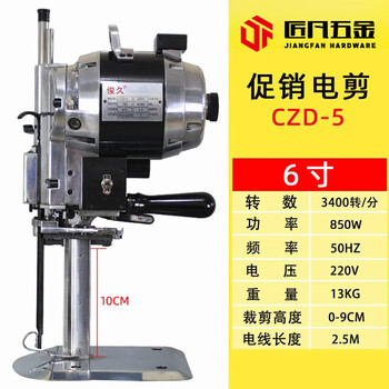 Oloey electric scissors cutting machine clothing straight knife electric cutting bed cutting knife fully automatic electric shearing and cutting knife 6 inches cutting 10cm (czd-5)