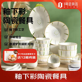 Linion japanese ceramic tableware underglaze color green wood style 31-piece fresh bowl and dish set household plate and bowl combination