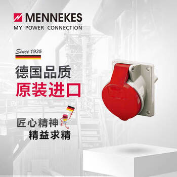 Mennekes 1473 1385mennekes 16a 400v 5p ip44 concealed industrial socket waterproof aviation male and female 16a-5p-1473