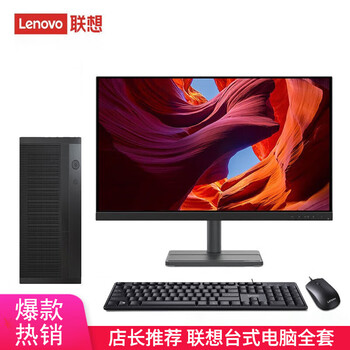 Lenovo desktop computer e-sports chicken student desktop host office game black myth wukong second-hand 95 new lenovo a11