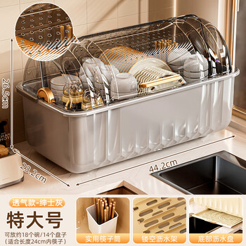 Meizhuofu dish storage rack drain bowl rack for dishes and cutlery storage box large-capacity cupboard home kitchen storage rack extra large breathable model high-end gray