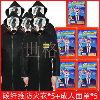 Fire-proof clothing cloak household fire-fighting equipment fire-extinguishing blanket escape clothing fire insulation clothing escape clothing breathing mask set fire-proof clothing 5-person suit